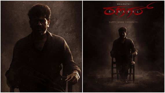 Bhairathi Ranagal: ಮಡಚಿಟ್ಟಿದ್ದ ಅಧ್ಯಾಯದ ಪುನಾರಾರಂಭ: ರಾಕ್ಷಸ- ರಕ್ಷಕನ ಅಸಲಿ ಕಥೆಯೇನು?