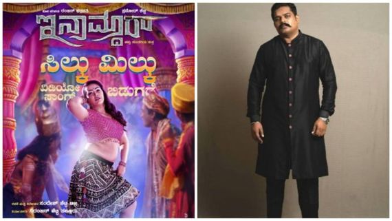 ಕೊಪ್ಪದಲ್ಲಿ 'ಸಿಲ್ಕು ಮಿಲ್ಕು' ಖಬರ್: ಪ್ರಮೋದ್ ಶೆಟ್ಟಿಗೆ ಸಿಕ್ತು ಸ್ಯಾಂಡಲ್‌ವುಡ್  ಘಟೋದ್ಗಜ  ಟೈಟಲ್