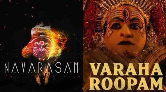 'ವರಾಹ ರೂಪಂ' ವಿವಾದ: ರಿಷಬ್ ಶೆಟ್ಟಿ, ಕಿರಗಂದೂರುಗೆ ಜಾಮೀನು, ಹಾಡು ಮತ್ತೆ ಕಟ್!?