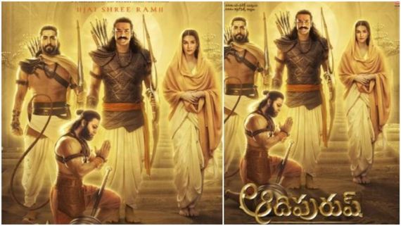 ಶ್ರೀರಾಮನವಮಿಗೆ 'ಆದಿಪುರುಷ್' ಹೊಸ ಪೋಸ್ಟರ್: 