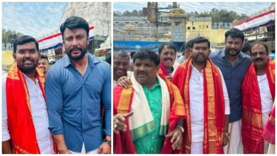 ಆಪ್ತರೊಂದಿಗೆ ಮತ್ತೆ ತಿರುಪತಿಗೆ ಭೇಟಿ ಕೊಟ್ಟು ತಿಮ್ಮಪ್ಪನ ದರ್ಶನ ಪಡೆದ ದರ್ಶನ್ 