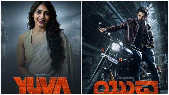 ಯುವರಾಜನಿಗೆ ಸಿಕ್ಕೇಬಿಟ್ಲು ಯುವ ರಾಣಿ: ಯುವ ಜೋಡಿಯಾಗಿ ಸಪ್ತಮಿ ಗೌಡ