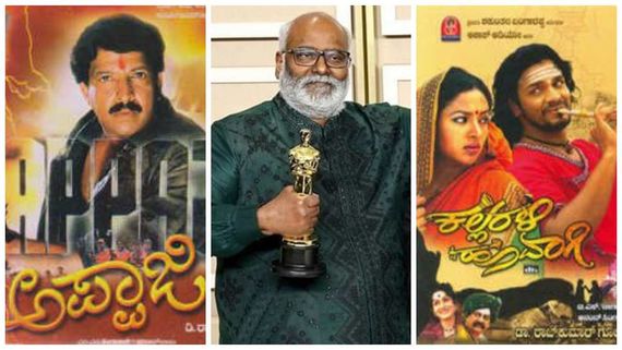 MM Keeravani : ಕೀರವಾಣಿ ಸಂಗೀತದ ಕನ್ನಡ ಹಿಟ್ ಸಾಂಗ್ಸ್ ಯಾವ್ದು? ಹಂಸಲೇಖ ಸಂಗೀತದಲ್ಲೂ ಗಾಯನ