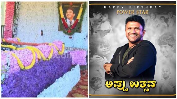 Puneeth Rajkumar Birth Anniversary : ಪುನೀತ್‌ ರಾಜ್‌ಕುಮಾರ್ ಜನ್ಮದಿನೋತ್ಸವ: ರಾಜ್ಯಾದ್ಯಂತ 'ಅಪ್ಪು ಉತ್ಸವ' 
