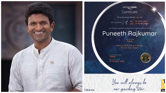 Puneeth Rajkumar: ಆಗಸದ ತಾರೆಗೆ ಪುನೀತ್ ಹೆಸರು ನಾಮಕರಣ: 'ಬಿಗ್ ಲಿಟ್ಲ್' ಕಂಪೆನಿ ಜೊತೆ ಸೇರಿ ಅಪ್ಪುಗೆ ವಿಕ್ರಂ ಟ್ರಿಬ್ಯೂಟ್ 