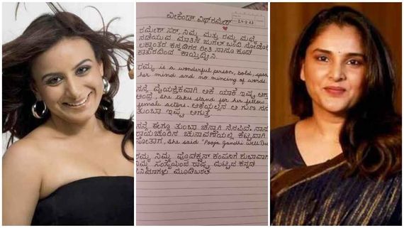 ಚುನಾವಣೆಯಲ್ಲಿ ಪೂಜಾ ಗಾಂಧಿ ಕೆಟ್ಟದಾಗಿ ಸೋತಾಗ ರಮ್ಯಾ ಏನಂದಿದ್ರು? ಕನ್ನಡದಲ್ಲೇ ಪತ್ರ ಬರೆದ ಮಳೆ ಹುಡುಗಿ 