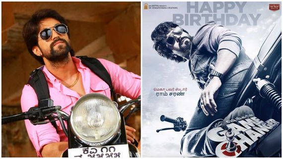 'ಗೇಮ್‌ ಚೇಂಜರ್' ಫಸ್ಟ್ ಲುಕ್ ಪೋಸ್ಟರ್ ಔಟ್: ರಾಮ್‌ಚರಣ್ ಸಿನಿಮಾದಲ್ಲಿ ರಾಕಿಂಗ್ ಸ್ಟಾರ್? ಫ್ಯಾನ್ಸ್ ಶಾಕ್!