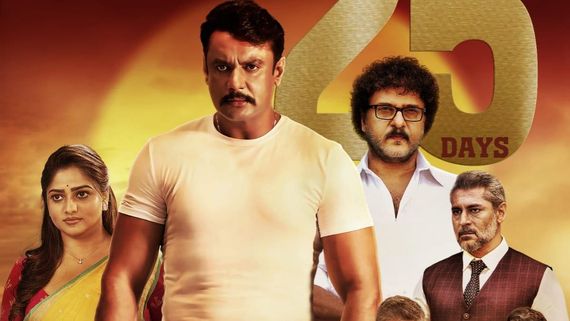 35ನೇ ದಿನಕ್ಕೆ ಕಾಲಿಟ್ಟ ಕ್ರಾಂತಿ; ಮೈಸೂರಿನಲ್ಲಿ 2, ತುಮಕೂರಿನಲ್ಲಿ 1 ಚಿತ್ರಮಂದಿರ; ಬೆಂಗಳೂರಿನಲ್ಲಿ ಎಷ್ಟು?