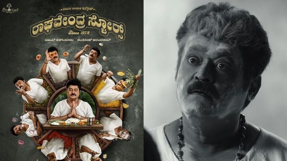 ಸಂತೋಷ್ - ಹೊಂಬಾಳೆ ಫಿಲ್ಮ್ಸ್‌ನ 'ರಾಘವೇಂದ್ರ ಸ್ಟೋರ್ಸ್' ನೋಡಿದ ಮೊದಲ ಪ್ರೇಕ್ಷಕ ಹೇಳಿದ್ದಿಷ್ಟು; ಹೇಗಿದೆ ಚಿತ್ರ?