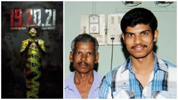 ಮಂಸೋರೆ ನಿರ್ದೇಶಕ '19.20.21' ಸಿನಿಮಾದಲ್ಲಿ ವಿಠಲ್ ಮಲೆಕುಡಿಯ ಕಾನೂನು ಹೋರಾಟದ ರೋಚಕ ಕಥೆ! 