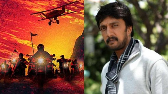 ತೆಲುಗು ಅಲ್ಲ, ತಮಿಳೂ ಅಲ್ಲ, ಕನ್ನಡದ ಈ ಹಳೇ ನಿರ್ದೇಶಕನ ಜತೆ ಸುದೀಪ್ ಮುಂದಿನ ಚಿತ್ರ; ಸುಳಿವು ಕೊಡ್ತು ಪೋಸ್ಟ್!