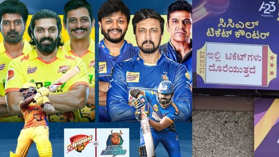 CCL 2023: ಚಿನ್ನಸ್ವಾಮಿಯಲ್ಲಿ ಕರ್ನಾಟಕ vs ಚೆನ್ನೈ ಕಾಳಗ; ಆನ್‌ಲೈನ್‌ನಲ್ಲಿ ಟಿಕೆಟ್ ಸೋಲ್ಡ್‌ಔಟ್, ಇಲ್ಲಿ ಲಭ್ಯ!