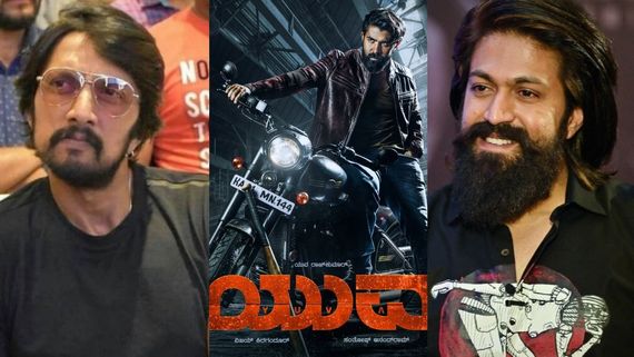 ಯುವ ಟೀಸರ್ ಮೆಚ್ಚಿಕೊಂಡ್ರಾ ಕಿಚ್ಚ ಹಾಗೂ ಯಶ್ ಫ್ಯಾನ್ಸ್? ಟೀಸರ್ ನೋಡಿ ಏನಂದ್ರು?