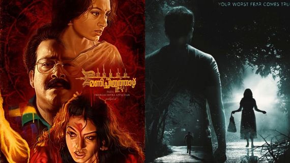 ಓಟಿಟಿಯಲ್ಲಿ ಲಭ್ಯವಿರುವ ಮಲಯಾಳಂನ ಬೆಸ್ಟ್ ಹಾರರ್ ಥ್ರಿಲ್ಲರ್ ಚಿತ್ರಗಳಿವು