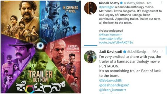 ಸುಪಾರಿ ಕಿಲ್ಲಿಂಗ್​, ಹನಿ ಟ್ರ್ಯಾಪ್​, ಕನ್ನಡದ ಕಿಚ್ಚು : 'ಪೆಂಟಗನ್' ಟ್ರೈಲರ್‌ಗೆ ತೆಲುಗು ನಿರ್ದೇಶಕ ಫಿದಾ 