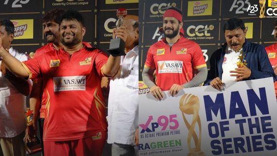 ಸಿಸಿಎಲ್ 2023: ಸರಣಿ ಶ್ರೇಷ್ಠ, ಬೆಸ್ಟ್‌ ಬೌಲರ್, ಬೆಸ್ಟ್ ಬ್ಯಾಟ್ಸ್‌ಮನ್ ಪ್ರಶಸ್ತಿ ಗೆದ್ದವರಾರು?