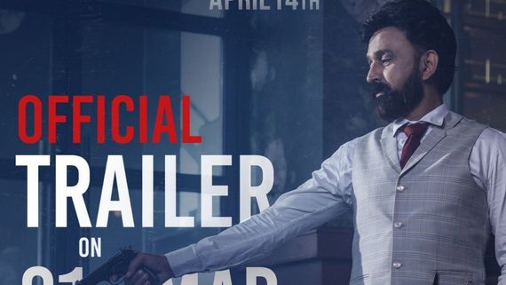 ಶಿವಾಜಿ ಸುರತ್ಕಲ್ 2 ಚಿತ್ರದ ಟ್ರೈಲರ್ ಬಿಡುಗಡೆಗೆ ಮುಹೂರ್ತ ಫಿಕ್ಸ್ 