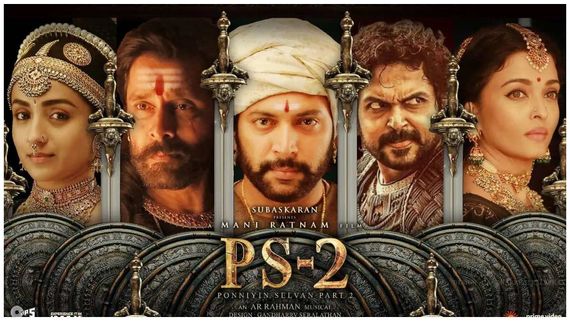 'PS- 2' ಟ್ರೈಲರ್ & ಆಡಿಯೋ ಲಾಂಚ್ ಈವೆಂಟ್‌ಗೆ ಕ್ಷಣಗಣನೆ: ಮುಖ್ಯ ಅತಿಥಿ, ಸ್ಥಳ ಇಲ್ಲಿದೆ ಕಂಪ್ಲೀಟ್ ಡಿಟೈಲ್ಸ್