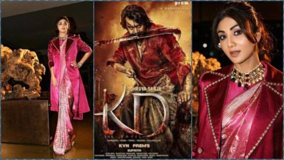 Exclusive: 'KD' ಸೆಟ್ಟಿಗೆ ಶಿಲ್ಪ ಶೆಟ್ಟಿ ಎಂಟ್ರಿ.. ಯಾವಾಗ ಬಂದ್ರು, ಯಾವಾಗ ಹೋದ್ರು?