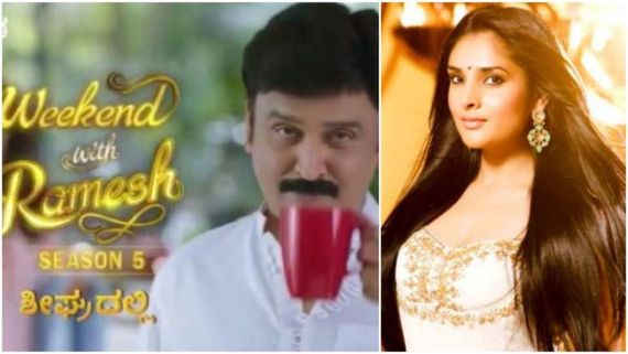 Weekend With Ramesh 5: ಮೊದಲನೇ ಸಂಚಿಕೆಯ ಸಾಧಕರ ಸೀಟ್‌ನಲ್ಲಿ ಕೂರೋದು ಪ್ರಭುದೇವ ಅಲ್ಲ.. ಮೋಹಕತಾರೆ! 