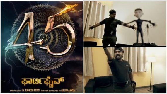 ಆರಂಭಕ್ಕೂ ಮುನ್ನವೇ ಶಿವಣ್ಣಗೆ ಸಿನಿಮಾ ತೋರಿಸಿದ ಅರ್ಜುನ್ ಜನ್ಯ: ಇದು ಹೇಗೆ ಸಾಧ್ಯ? 