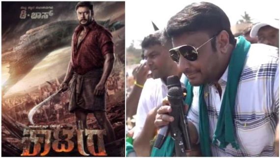 ಚುನಾವಣಾ ಪ್ರಚಾರದಲ್ಲಿ 'ಕಾಟೇರ' ಸ್ಟೋರಿ ಬಿಟ್ಟುಕೊಟ್ಟ ದರ್ಶನ್: ಟ್ರೈಲರ್ ಯಾವಾಗ?
