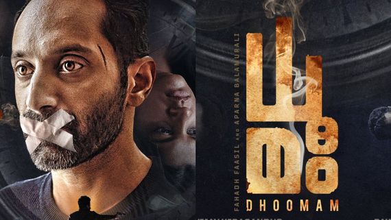 ಕನ್ನಡ ಬ್ಯಾನರ್, ಡೈರೆಕ್ಟರ್‌ನ 'ಧೂಮಂ' ಕನ್ನಡದಲ್ಲೇ ಬರಲ್ವ? ಹೊಸ ಪೋಸ್ಟರ್ ಹುಟ್ಟುಹಾಕಿತು ಅನುಮಾನ!