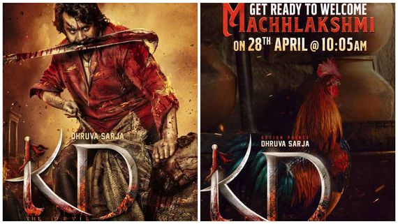 Exclusive: 'ಮಚ್ಚ್‌ಲಕ್ಷ್ಮಿ' ಸ್ವಾಗತಕ್ಕೆ ಕೌಂಟ್‌ಡೌನ್: ಜೋಗಿ ಪ್ರೇಮ್ 'KD'ಯ ಕಿ'ಲೇಡಿ' ಯಾರು? 