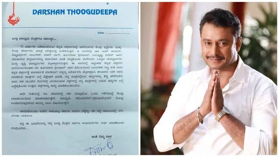 ವಿಷಾದದ ಬಗ್ಗೆ ಪತ್ರ.. 4 ದಿನ ಕಳೆದರೂ ತುಟಿಬಿಚ್ಚದ ದಾಸ: ಈ ಮೌನ ಯಾಕೆ?