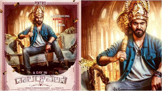 'ಡಾಲರ್ಸ್ ಪೇಟೆ'ಯ ಮತ್ತೊಂದು ಫಸ್ಟ್ ಲುಕ್ ರಿಲೀಸ್ 