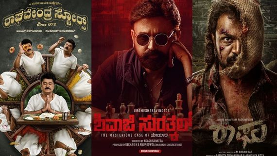 ಏಪ್ರಿಲ್‌ನಲ್ಲಿ ತೆರೆಗೆ ಬರುವ ಕನ್ನಡ ಸಿನಿಮಾಗಳು; ಐಪಿಎಲ್ ಹವಾ ನಡುವೆಯೂ ತೊಡೆತಟ್ಟಿದ ಚಿತ್ರಗಳಿವು!