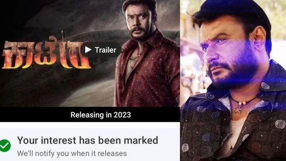 ಬುಕ್ ಮೈ ಶೋನಲ್ಲಿ ಕಾಟೇರ ಪೇಜ್ ಓಪನ್; ಎಷ್ಟಿದೆ ವೋಟ್‌ಗಳ ಸಂಖ್ಯೆ? 