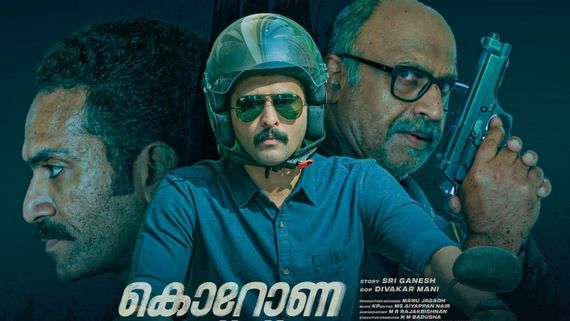 8 ಕೋಟಿ ಬಜೆಟ್‌ನ ಹೊಸ ಮಲಯಾಳಂ ಚಿತ್ರ ಗಳಿಸಿದ್ದು ಕೇವಲ 1 ಕೋಟಿ; ಕನ್ನಡದಲ್ಲೂ ಬಂದಿತ್ತು ಈ ಕಥೆ!