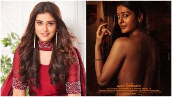 'RX 100' ನಿರ್ದೇಶಕನ ಹೊಸ ಸಿನಿಮಾಗೆ ಅರೆ ಬೆತ್ತಲಾದ ಪಾಯಲ್ ರಜಪೂತ್: ಕಮೆಂಟ್ಸ್ ಮಾತ್ರ ಓದ್ಬೇಡಿ