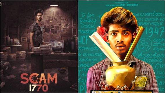 ಶಿಕ್ಷಣ ವ್ಯವಸ್ಥೆ ಸುತ್ತ 'SCAM (1770)': ದಡ್ಡ ಪ್ರವೀಣ ಜಾಣ ಆಗ್ಬಿಟ್ನಾ?