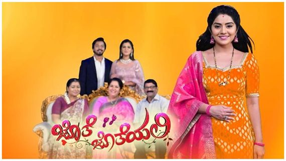 'ಜೊತೆ ಜೊತೆಯಲಿ' ಕಥೆ ಅಂತ್ಯ: ಇನ್ಮುಂದೆ ಆ ಸಮಯಕ್ಕೆ ಬರುವ ಹೊಸ ಧಾರಾವಾಹಿ ಯಾವ್ದು ಗೊತ್ತಾ? 