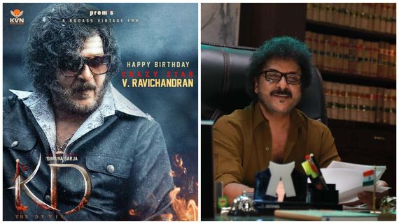 ಕ್ರೇಜಿಸ್ಟಾರ್ ಹುಟ್ಟುಹಬ್ಬ ಆಚರಿಸಿಕೊಳ್ಳದ್ದಕ್ಕೆ  ಅಭಿಮಾನಿಗಳಿಗೆ ನಿರಾಸೆ: ಹೊಸ ಸಿನಿಮಾಗಳ ಪೋಸ್ಟರ್‌ ರಿಲೀಸ್ 