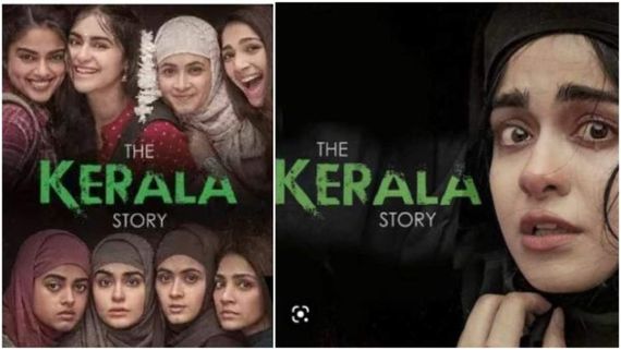 'ದಿ ಕೇರಳ ಸ್ಟೋರಿ'ಗೆ ಸೆನ್ಸಾರ್: 10 ದೃಶ್ಯಗಳಿಗೆ ಕತ್ತರಿ.. ಮಾಜಿ ಸಿಎಂ ಸಂದರ್ಶನ ಡಿಲೀಟ್ 
