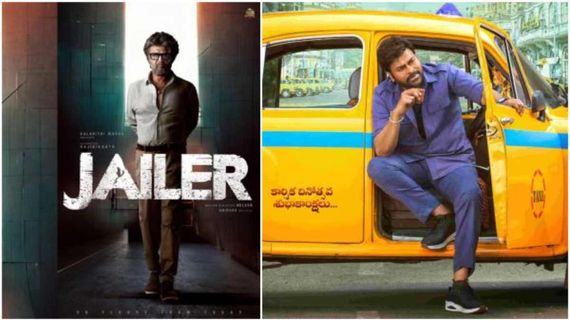 ಗೆಳೆಯ ಚಿರಂಜೀವಿ ಟಕ್ಕರ್ ಕೊಡಲು ರಜನಿ ರೆಡಿ: 'ಜೈಲರ್' Vs 'ಭೋಲಾ ಶಂಕರ್'.. ಯಾರಾಗ್ತಾರೆ ಸೂಪರ್‌ಸ್ಟಾರ್? 
