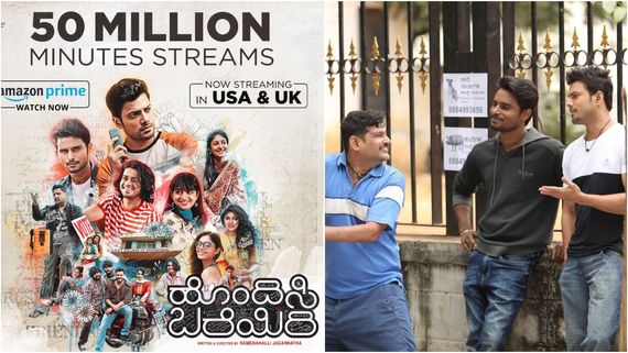 ಹೊಸ ದಾಖಲೆ ಬರೆದ ಹೊಂದಿಸಿ ಬರೆಯಿರಿ.. ಥಿಯೇಟರ್‌ನಲ್ಲಿ ಅಲ್ಲದಿದ್ರೂ ಒಟಿಟಿಯಲ್ಲಿ ಬಿಗ್ ಹಿಟ್