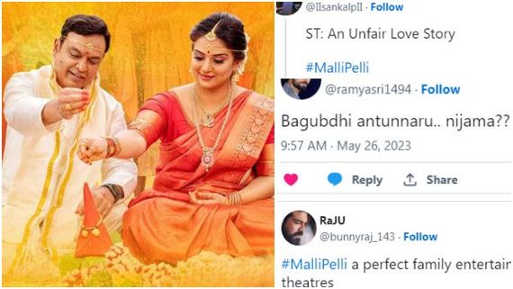 Malli Pelli Twitter Review: 'ಇದೊಂದು ಮೋಸದ ಪ್ರೇಮಕಥೆ'.. ನರೇಶ್-ಪವಿತ್ರಾ ಸ್ಟೋರಿಗೆ ನೆಟ್ಟಿಗರು ಏನಂದ್ರು?