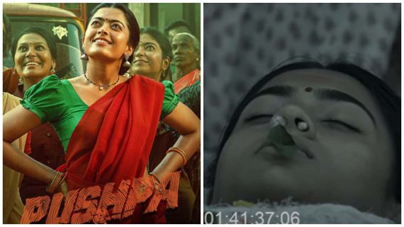 ಜಾಲಿ ರೆಡ್ಡಿ 'ಪುಷ್ಪ'ನ ಮಡದಿ ಶ್ರೀವಲ್ಲಿನ ಕೊಂದು ಬಿಟ್ನಾ? ಸೇಮ್ KGF- 2 ಸ್ಟೋರಿನೇ? ಫೋಟೊ ವೈರಲ್