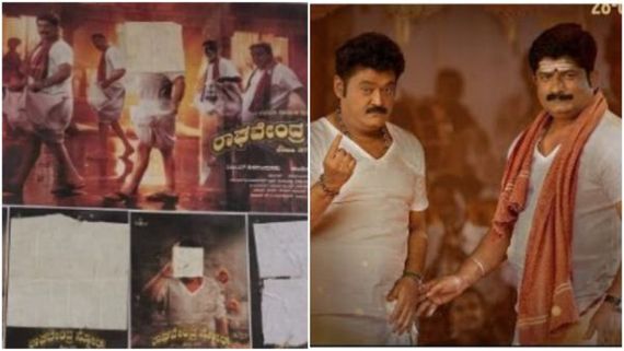 'ರಾಘವೇಂದ್ರ ಸ್ಟೋರ್ಸ್‌'ಗೆ ನೀತಿ ಸಂಹಿತೆ ಬಿಸಿ: ಜಗ್ಗೇಶ್ ಮುಖಕ್ಕೆ ಬಿಳಿ ಹಾಳೆ ಅಂಟಿಸಿ ಹೋದ ಚುನಾವಣಾ ಅಧಿಕಾರಿಗಳು 