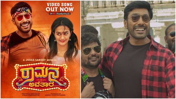 ಶಿವಗಂಗೆಯಲ್ಲಿ 