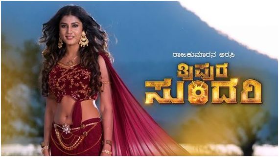 Tripura Sundari: ಬಿಗ್‌ಬಾಸ್ ದಿವ್ಯಾ ಸುರೇಶ್ ಧಾರಾವಾಹಿ 'ತ್ರಿಪುರ ಸುಂದರಿ'ಗೆ 100ರ ಸಂಭ್ರಮ 