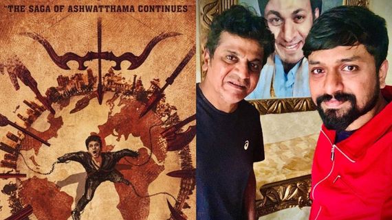 ಘೋಷಣೆಯಾಗಿದ್ದ ಶಿವಣ್ಣನ 'ಸಾಗಾ ಆಫ್ ಅಶ್ವತ್ಥಾಮ' ನಿಂತೋಯ್ತಾ? ನಿರ್ದೇಶಕ ಹೇಳಿದ್ದಿಷ್ಟು!