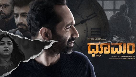 'ಧೂಮಂ' ಮುಂಗಡ ಬುಕಿಂಗ್ ಓಪನ್; ಎಷ್ಟಿದೆ ಕನ್ನಡ ವರ್ಷನ್ ಟಿಕೆಟ್ ದರ?