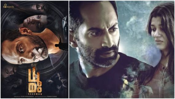 ಹೊಂಬಾಳೆ ಸಂಸ್ಥೆಯ 'ಧೂಮಂ' ಕನ್ನಡ ಅವತರಣಿಗೆ ಕರ್ನಾಟಕದಲ್ಲಿ ಸಿಕ್ಕ ಸ್ಕ್ರೀನ್ಸ್ ಎಷ್ಟು? 