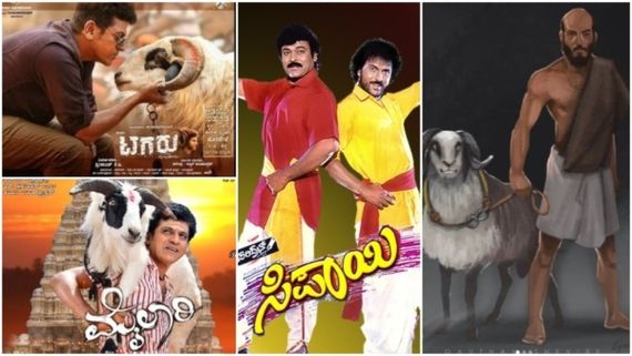 ಟಗರು, ಮೇಕೆ ಇದ್ದ ಈ ಸಿನಿಮಾಗಳು ಸೂಪರ್ ಹಿಟ್: 'ಟೋಬಿ'ನೂ ಹಿಟ್ ಲಿಸ್ಟ್ ಸೇರಬಹುದೇ?
