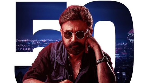 50 ದಿನ ಪೂರೈಸಿದ್ದಕ್ಕೆ ಧನ್ಯವಾದ ತಿಳಿಸಿದ ಶಿವಾಜಿ ಸುರತ್ಕಲ್ 2 ಚಿತ್ರತಂಡ; ಎಲ್ಲೆಲ್ಲಿ ಪ್ರದರ್ಶನ?